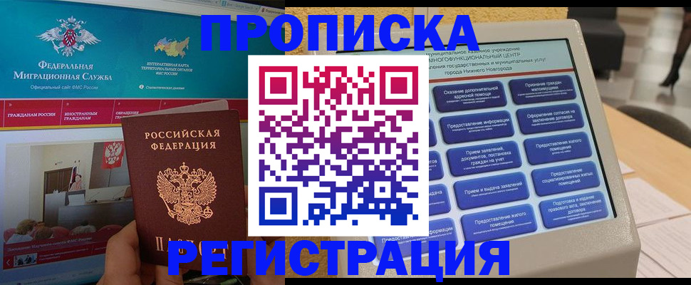 прописка паспорт в Лангепасе