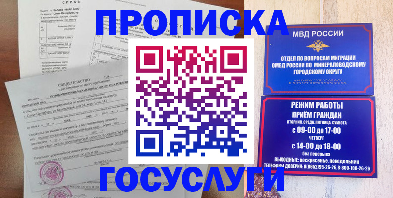 временная регистрация для всех в Лангепасе